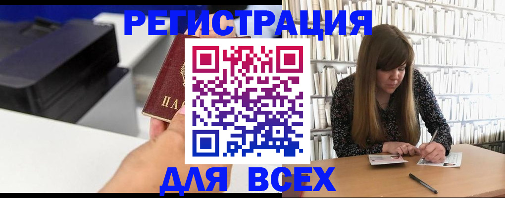 прописка иностранных граждан в Чебоксарах