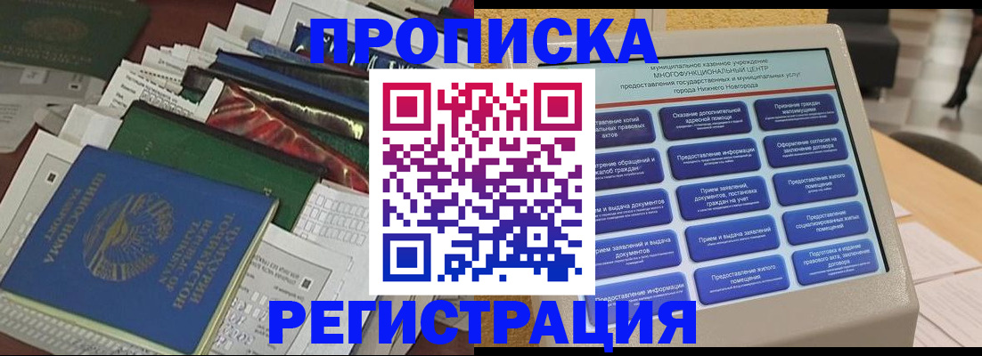 миграционный учет в Чебоксарах